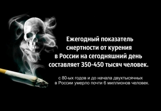 Ужасающая статистика курения