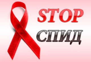 Что нужно знать о ВИЧ и СПИД